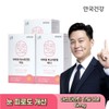 Anguk Health Anguk Astaxanthin Mini 60 Capsules 3 Pack Haematococcus