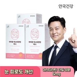 Anguk Health Anguk Astaxanthin Mini 60 Capsules 3 Pack Haematococcus / 안국건강 안국 아스타잔틴 미니 60캡슐 3개 헤마토코쿠스