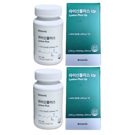 Botanix Lysine Plus Up Llysine 120 tablets total / 보타닉스 라이신 플러스업 엘라이신 총 120정