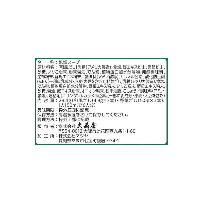 Omoriya Dashi Soup, Japanese Style, 6 Bottles x 5 Packs