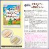 Pigeon Energizing Ca, Small Fish Rice Crackers & Vegetable Rice