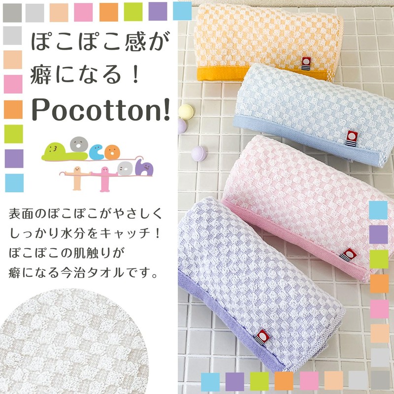 Imabari Towel Brand POCOTTON Face Towel, Set of 2, 13