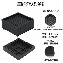 Umelee Anti-Vibration Rubber Washing Machine Dryer Refrigerator Stand Height Adjustable Stackable Vibration Noise Absorption Anti-slip Anti-Scratch Floor 4 Pack (Black)