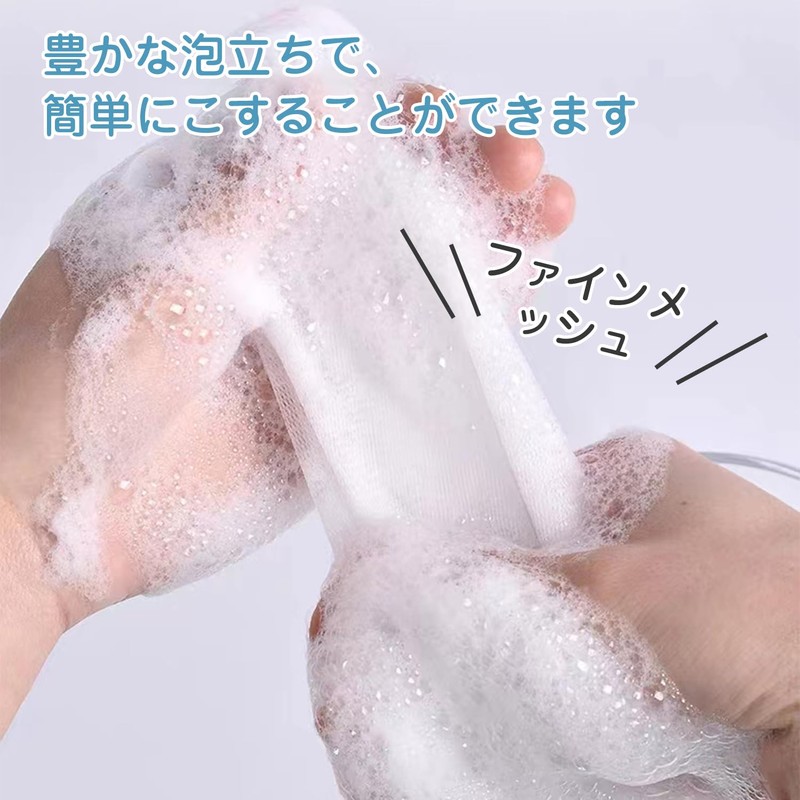 Foaming Net, Washing Net, Soap Net, Soap Foaming Net (10
