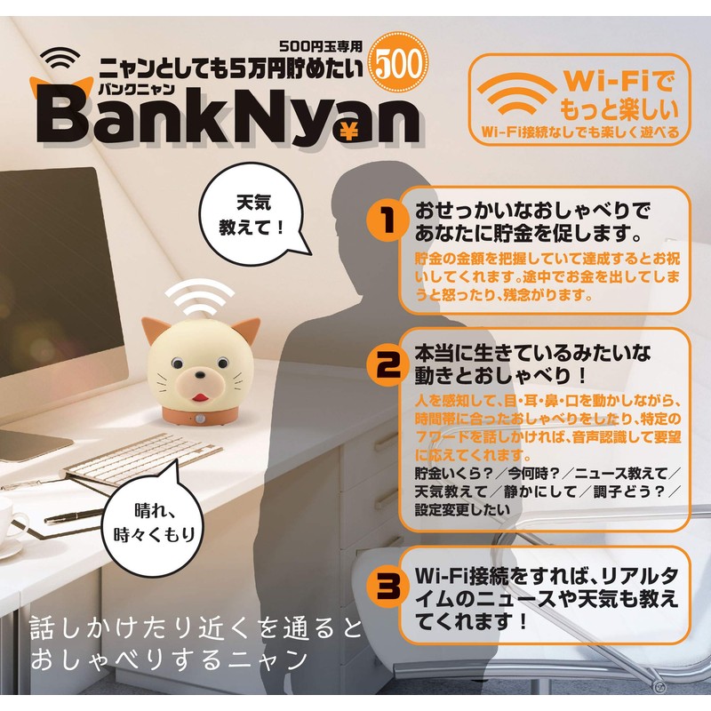 osekai na smart piggy bank for Banknyan 500 yen ball