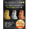 Premium Mini Moai Statue, Set of 3, Figurines & Objects,