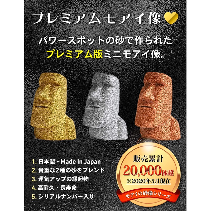 Premium Mini Moai Statue, Set of 3, Figurines & Objects,
