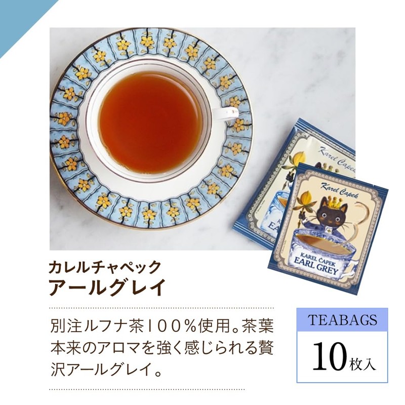 Karel Chapek Earl Grey Original Tea Bag Earl Grey Flavor