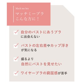 Wing/Wacoal (ウイング/ワコール) Bra That Fits Your Body 【Match Me Bra】【2022 Good Design Award Winner】 Supports Left and Right Bust Differences and Individual Bust Conditions KB2011 Women's, BL, D70