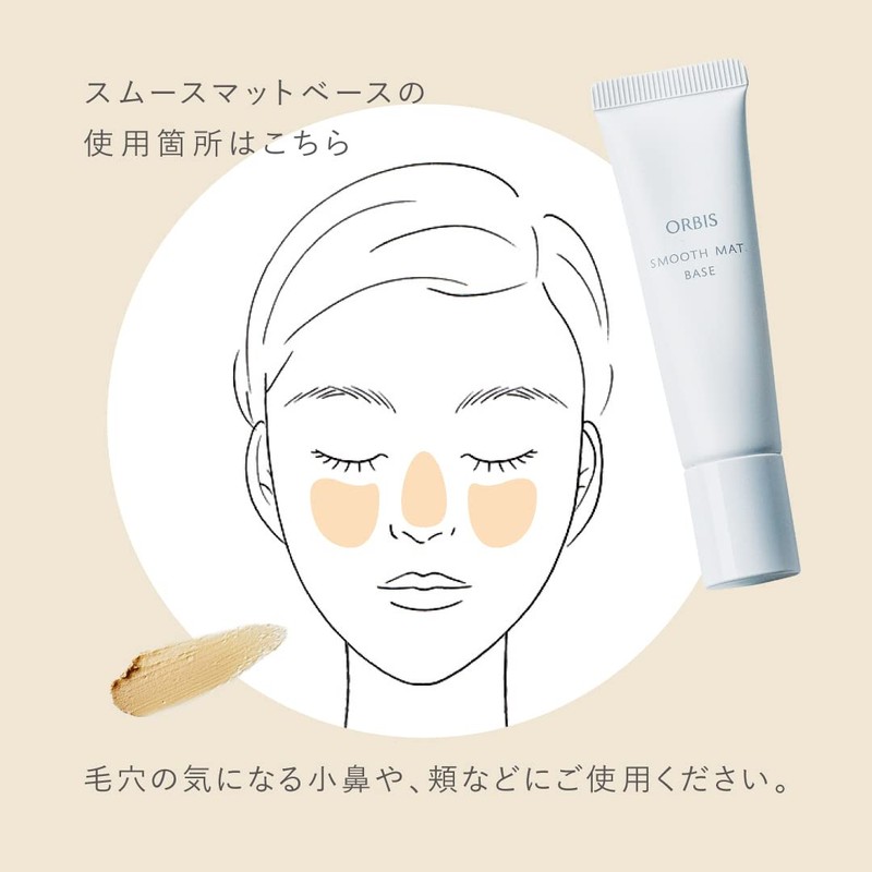 Orbis Smooth Mat Base, 0.4 oz (12 g), Pore Cover