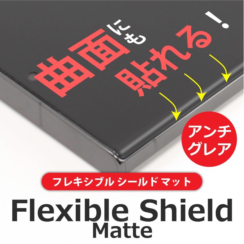 PDA Workshop AIBI Pocket Pet, Flexible Shield Matte, Reflective Reduction,
