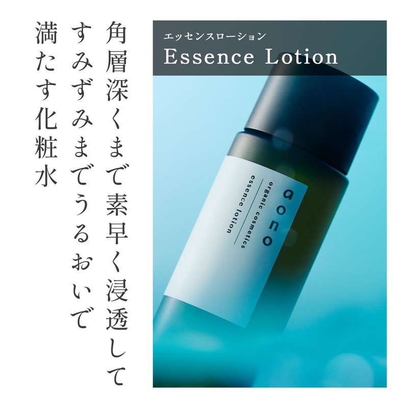 Aono Essence Lotion [Lotion] [Organic] [Men's Skin Care]