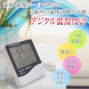 Rise Japan Digital Thermometer/Hygrometer, with Clock Function, Thermometer, Hygrometer, Can