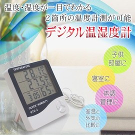 Rise Japan Digital Thermometer/Hygrometer, with Clock Function, Thermometer, Hygrometer, Can Measure Outside Air Thermometer, Hygrometer, Digital Display, Stand-alone Type, Wall Mounted, Dual-Use,