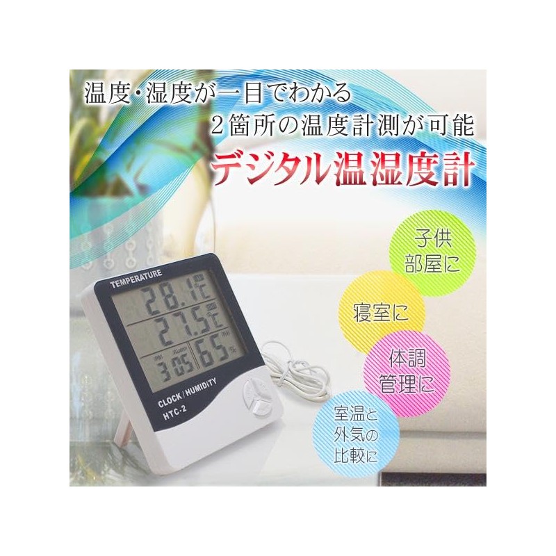 Rise Japan Digital Thermometer/Hygrometer, with Clock Function, Thermometer, Hygrometer, Can