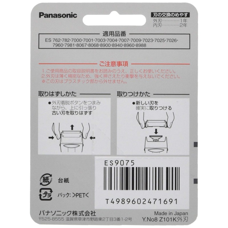 Panasonic Replacement Blade for Men's Shaver Outer Blade ES9075