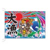 Great catch flag 120 x 180 cm Seven Lucky Gods