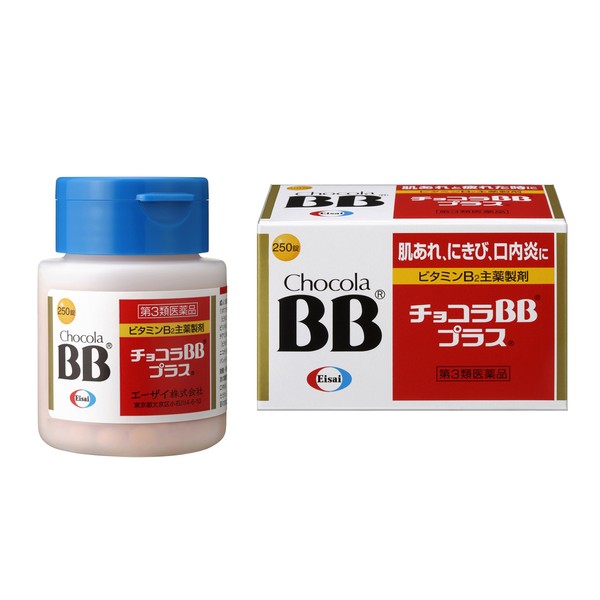 Chocala BB plus Vitamin B2 pimples canker sore 250 tablets