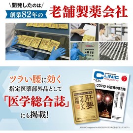 公式 肝要マキシム 【指定医薬部外品】45錠 ツラい腰 ツラい肩 腰の不調 肩の不調 グルクロノラクトン タウリン L-システイン