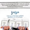 Jesus Name Prayer Shawl Tallit 72"x 22" with Bag For
