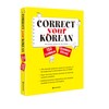 Correct Your Korean: 150 Common Grammar Errors