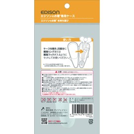 KJC Edison Exclusive Case for Edison Chopsticks (Ages 1.5 and Up), Convenient to Carry