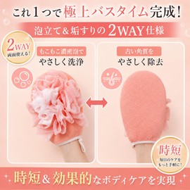 Queen-b Bath Gloves, Set of 2, Double Sided, Foaming Scrub, Mittens, Exfoliate Care, Pores, Body Towel, Back, Rayon, Sensitive Skin, Black x Pink