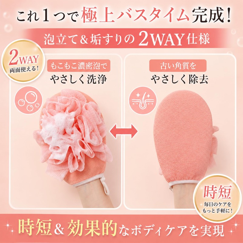 Queen-b Bath Gloves, Set of 2, Double Sided, Foaming Scrub,