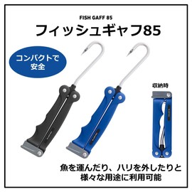 Daiwa Fish Gaff 85 Black 2.2 oz (65 g)