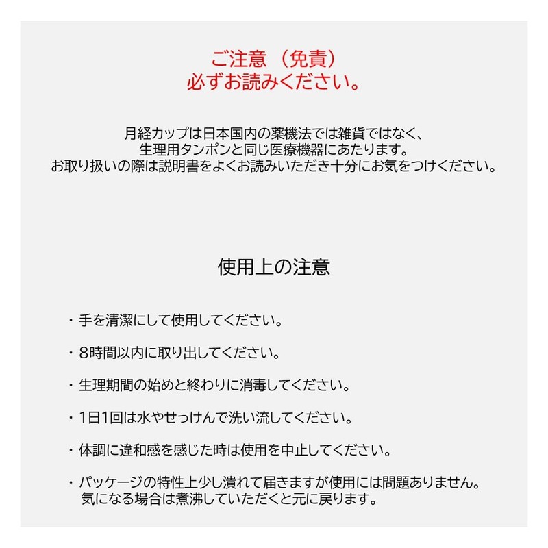 ドイツ製 月経カップ【メルーナ ソフト】リング型の持ち手 MeLuna 痛みに敏感な方に 一般医療機器 (Sサイズ, ピンク)