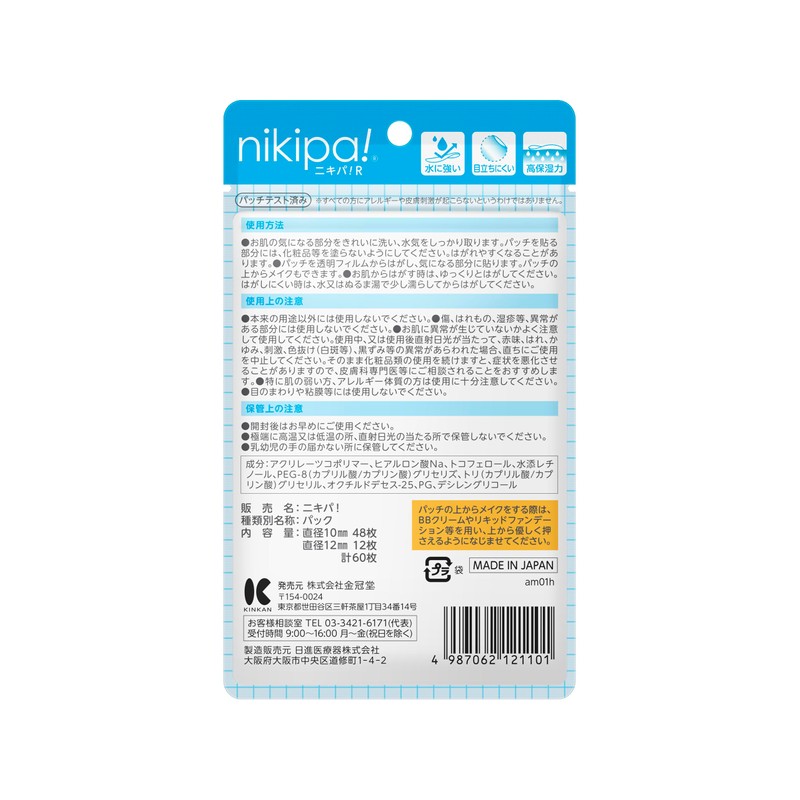Kinkan Nikipa! R 60 sheets