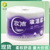 Huajie Organic Disposable Facial Cotton Towel Roll (Thick Mesh) Free Size/Plain Packaging 10ea