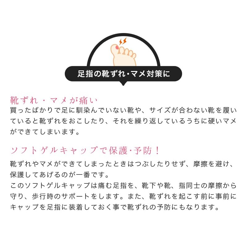 【smatabi】 足指サポーター やわらか足指キャップ 【 Lサイズ 左右1セット 】 足指 保護キャップ サック