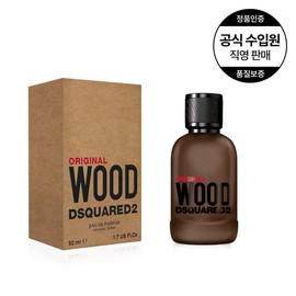 Desqued 2 Perfume Original Wood Odd Perfume 50ml / 디스퀘어드2 퍼퓸 오리지날 우드 오드퍼퓸 50ml