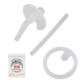 [FJL-250] Genuine Product FJL-250 Drinking Mouth, Straw, Gasket 3-piece Set, Original Deodorizing Bag