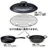 Skillet