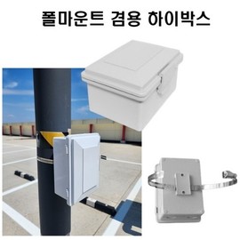 Korean-Made Band-Type CCTV Enclosure High Box 130x180x90 Band Not Included 2ea