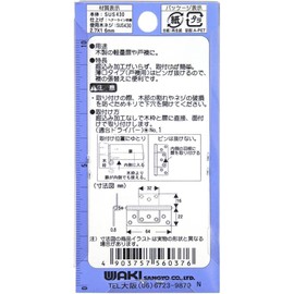 WAKI sutenhurassyu Holds # VF