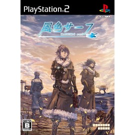 風色サーフ(限定版)