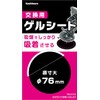 Kashimura NAT-31 Replacement Gel Sheet