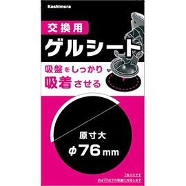 Kashimura NAT-31 Replacement Gel Sheet