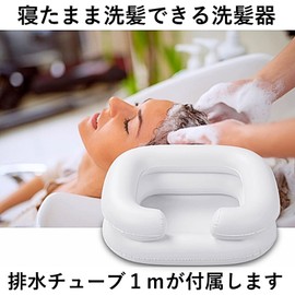 Heizi Hair Washer, Nursing Shampoo Stand, Nursing Hair Wash, Air Type, Hair Washing Stand, Bath, Shampoo, Hair Washing Tank, Foldable, Drain Hose Length: Approx. 3.3 ft (1 m)