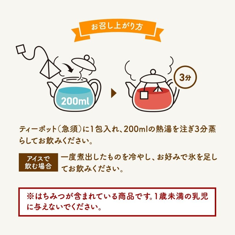 Orlando Honey Tea 0.07 oz (2 g) x 20 Packets