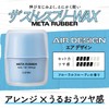 GATSBY Metal Rubber Wax Air Design Hair Wax Men's Gloss