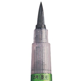 呉竹 筆ペン 墨液 顔料 くれ竹筆 中太 25号 DK150-25B
