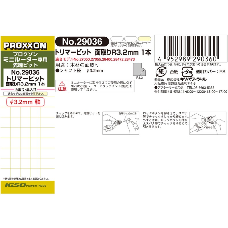 PROXXON No. 29036 Trimmer Bit, 1 Piece, Beveled (R0.1 inch