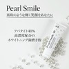 Pearl Smile 40 Macphar Pearl Smile 40 Whitening Paste 2.5