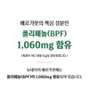 New Nature Organic Bergamot Polyphenol Extract Bergamot / 뉴네이처 유기농