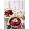 熊本県産　ビーツの水煮 800g(200g×4袋)【農薬不使用】【化学肥料不使用】