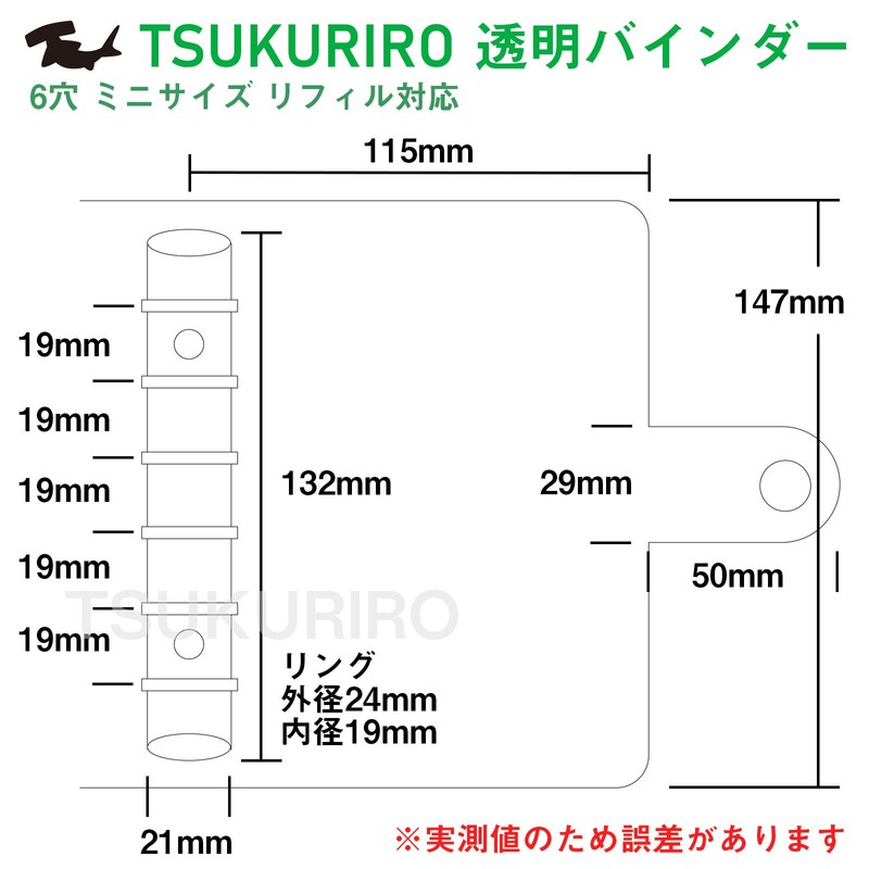 TSUKURIRO Personal Organizer, Mini 6 Holes, PVC, Transparent, Binder, Clear,